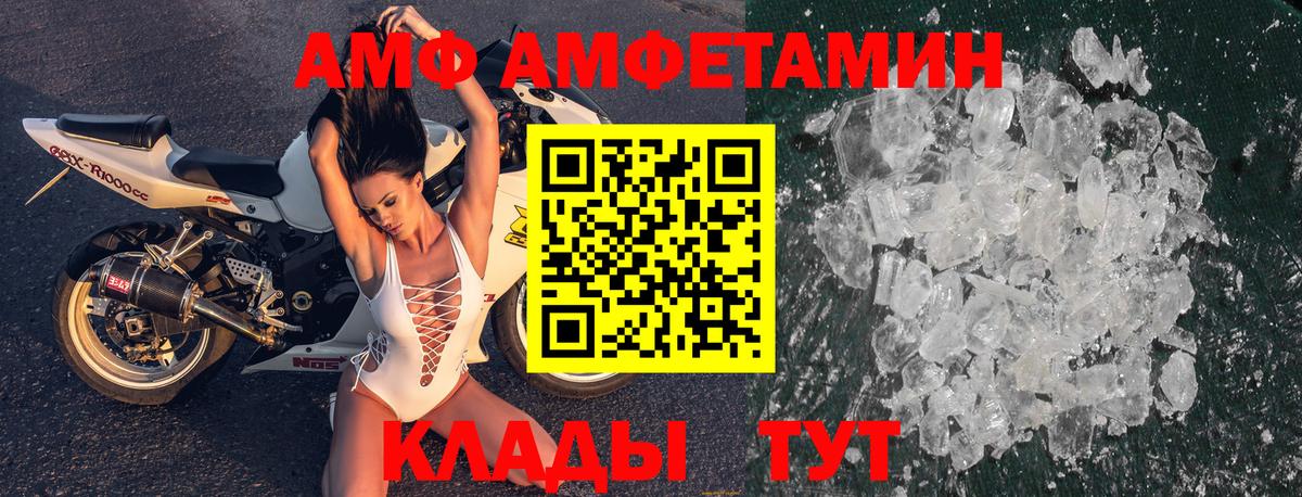 Ишим  АМФЕТАМИН Розовый  АМФЕТАМИН  Вход с VPN 