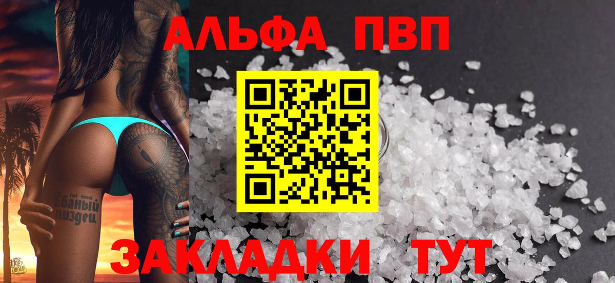 Альфа ПВП  Альфа ПВП СК  Вход с VPN  Ишим  А ПВП VHQ  Альфа ПВП VHQ 
