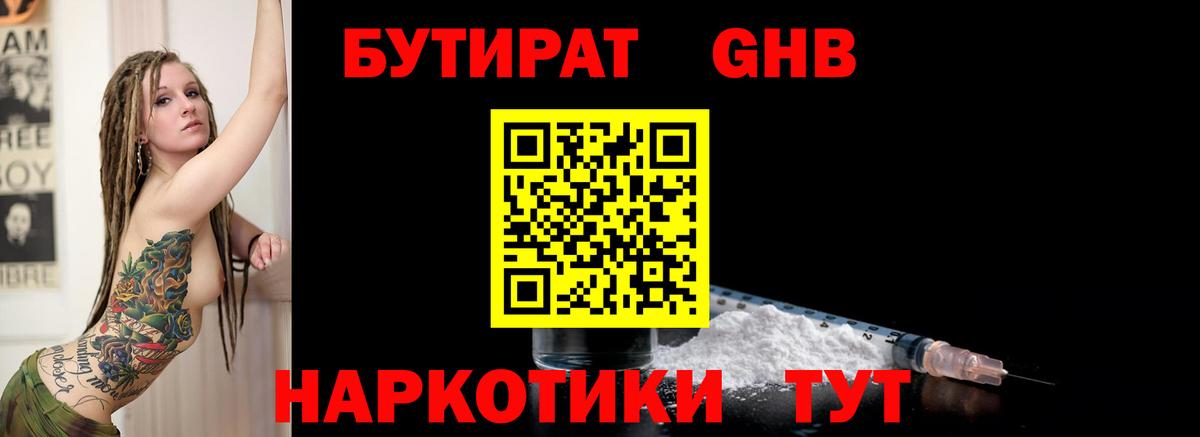 Ишим  Бутират буратино  Вход с VPN 