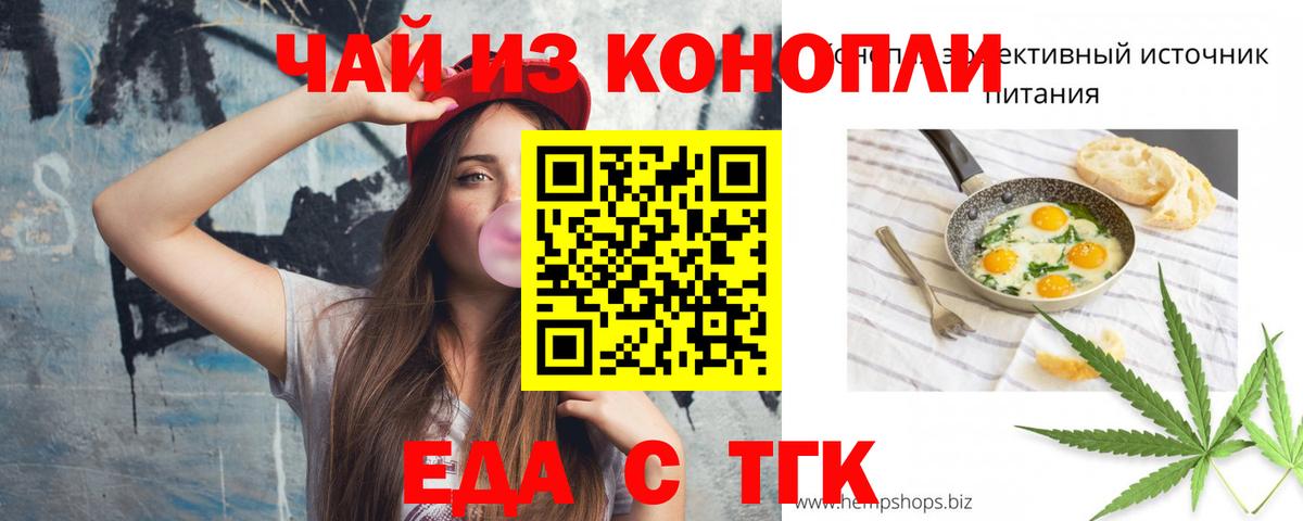 Canna-Cookies конопля  Вход с VPN  Ишим 