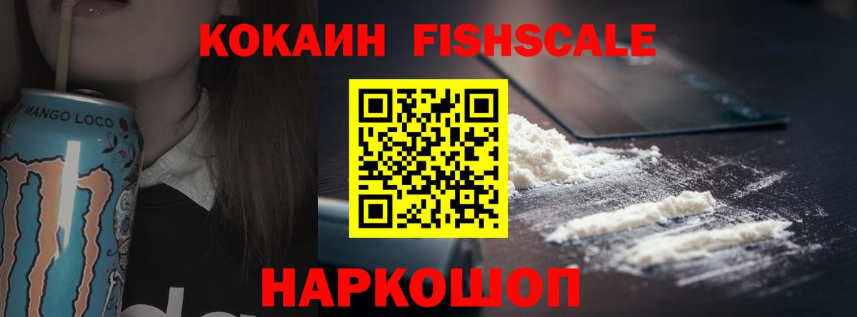 COCAIN Перу  Вход с VPN  Ишим 