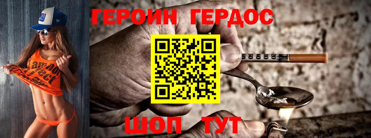 ГЕРОИН гречка  Вход с VPN  Ишим 