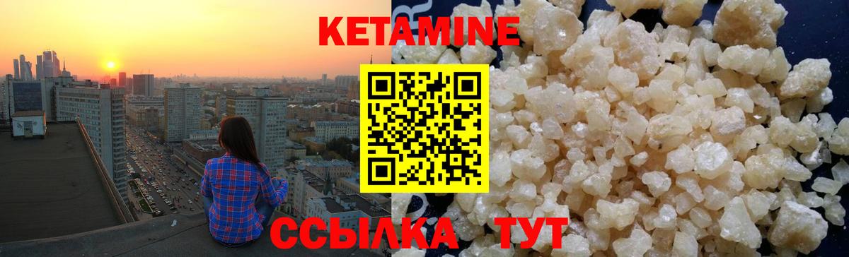 КЕТАМИН VHQ  КЕТАМИН VHQ  Ишим  Вход с VPN 