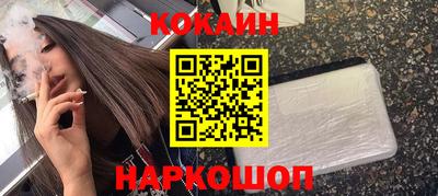 спайс Краснознаменск
