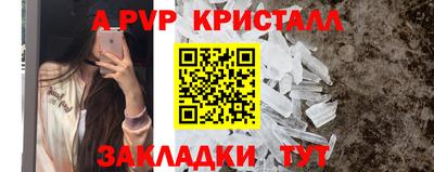 спайс Краснознаменск