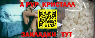 a pvp Краснодар
