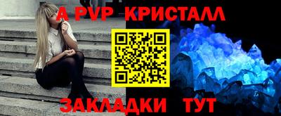 спайс Краснознаменск