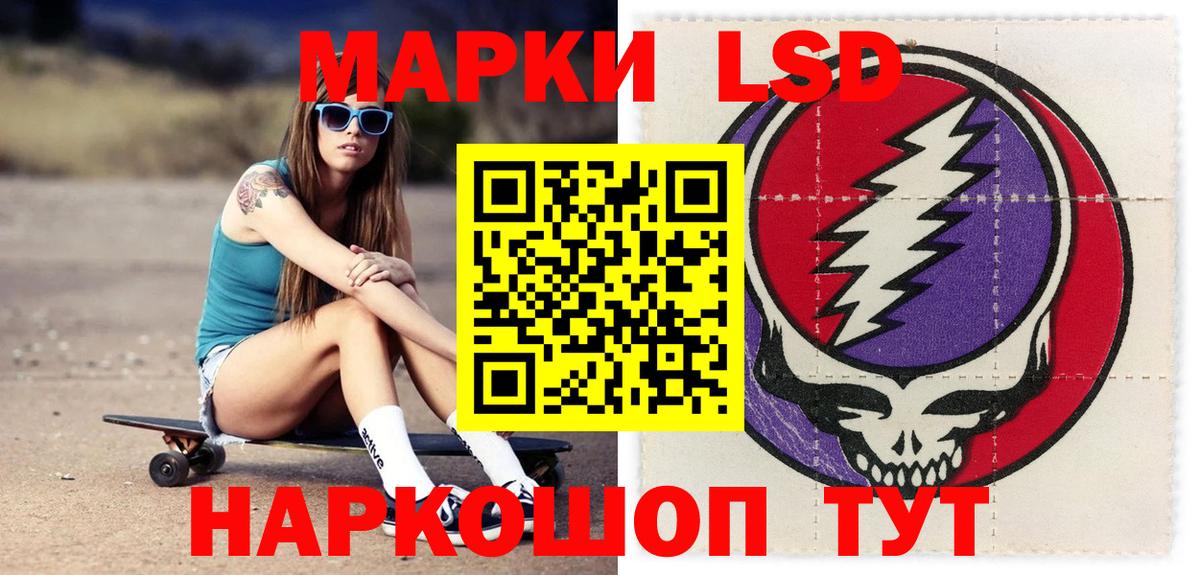 Лсд 25 экстази кислота Ишим