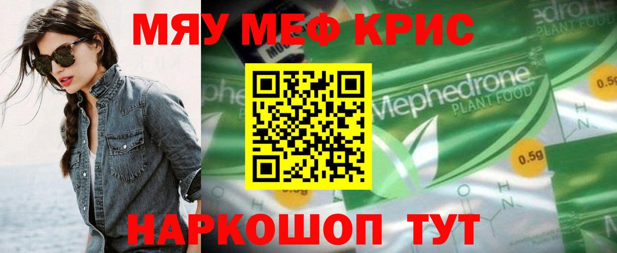 Мефедрон мука  Мефедрон  Ишим  МЕФ  МЯУ-МЯУ VHQ  Вход с VPN 