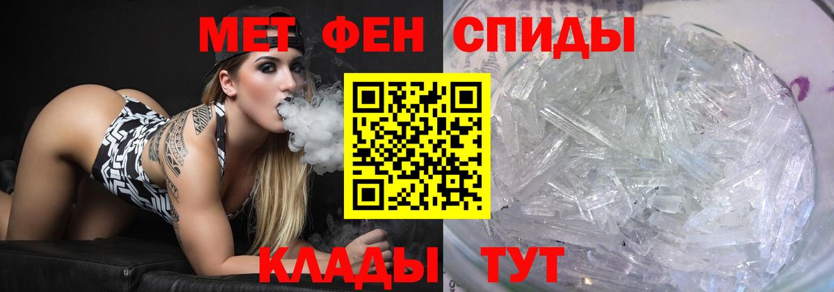 Метамфетамин пудра Ишим