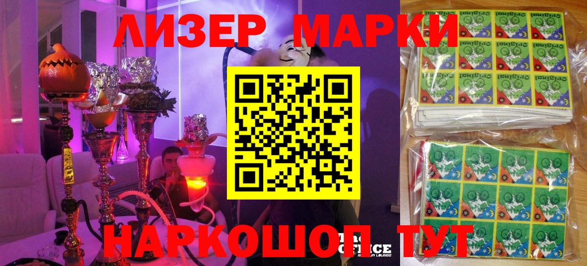 Ишим  Марки N-bome 1500мкг  Вход с VPN 