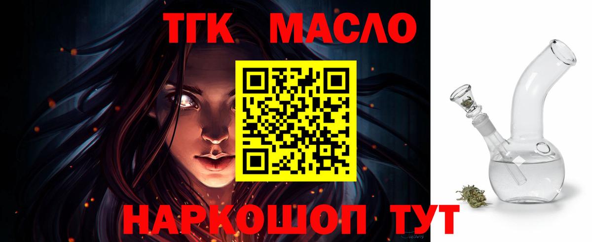 ТГК вейп  Вход с VPN  Ишим 